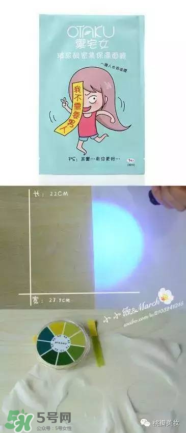otaku御宅女面膜有熒光劑嗎？御宅女面膜哪款好用？