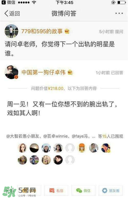 風(fēng)行工作室員工為什么辭職？前員工爆料卓偉是這樣的人