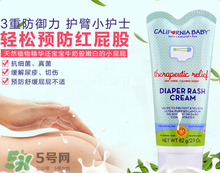 加州寶寶護(hù)臀膏怎么樣？加州寶寶護(hù)臀膏好用嗎？