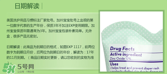 加州寶寶護(hù)臀膏保質(zhì)期多久？加州寶寶護(hù)臀膏保質(zhì)期多長？