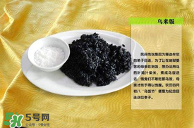 烏米飯是哪里的特產(chǎn)？烏米飯是紀(jì)念誰的？