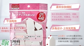 大創(chuàng)五角海綿粉撲怎么樣？大創(chuàng)五角海綿怎么用