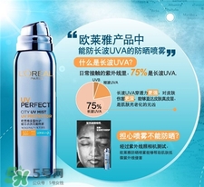 歐萊雅防曬噴霧好用嗎?歐萊雅藍(lán)噴友怎么樣? 歐萊雅防曬噴霧好用嗎?歐萊雅藍(lán)噴友怎么樣?