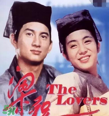 經(jīng)典《梁?！穼⒎?祝英臺(tái)居然是個(gè)男的！