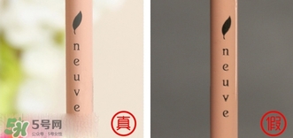資生堂惹我眉筆真假 資生堂neuve惹我眉筆真假鑒別 資生堂惹我眉筆真假 資生堂neuve惹我眉筆真假鑒別