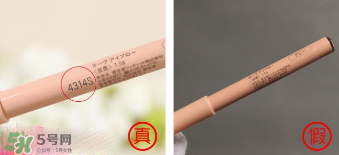 資生堂惹我眉筆真假 資生堂neuve惹我眉筆真假鑒別 資生堂惹我眉筆真假 資生堂neuve惹我眉筆真假鑒別