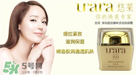 悠萊是幾線品牌?urara悠萊護(hù)膚品怎么樣? 悠萊是幾線品牌?urara悠萊護(hù)膚品怎么樣?
