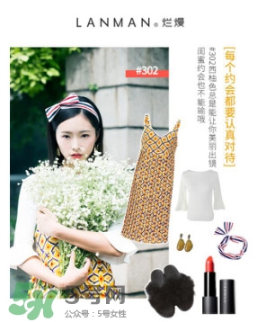 爛熳西柚色口紅推薦 lanman西柚色服裝推薦 爛熳西柚色口紅推薦 lanman西柚色服裝推薦