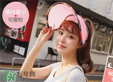 let's diet防曬帽多少錢?韓國lets diet防曬帽價(jià)格