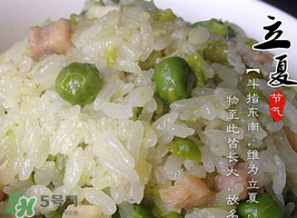 立夏飯怎么做？立夏飯的益處