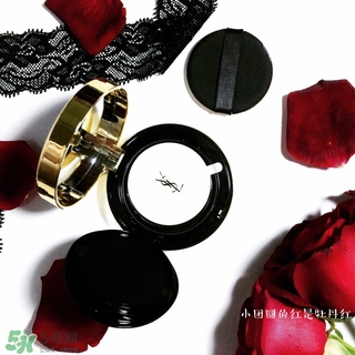 ysl星鉆氣墊怎么樣?ysl星鉆氣墊好用嗎? ysl星鉆氣墊怎么樣?ysl星鉆氣墊好用嗎?