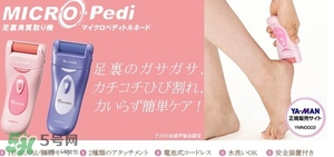 磨腳器哪個(gè)牌子好？磨腳器哪個(gè)品牌比較好