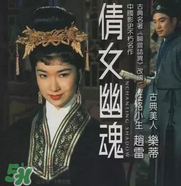 經(jīng)典《梁?！穼⒎?祝英臺(tái)居然是個(gè)男的！