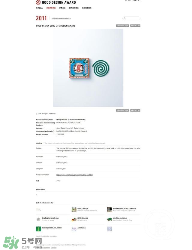 蚊香不用分開是真的嗎？蚊香不用分開的專利介紹