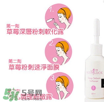 sexylook草莓粉刺凈空組怎么用？sexylook草莓鼻貼使用方法