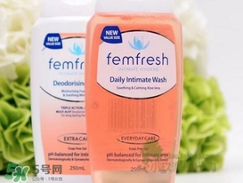 femfresh澳洲和英國版哪個好？femfresh洗液澳洲英國版區(qū)別