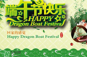 2017年端午節(jié)會熱嗎？2017年端午節(jié)天氣怎么樣？