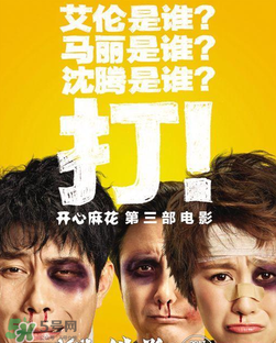 羞羞的鐵拳上映時間 羞羞的鐵拳什么時候上映？