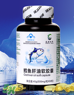 嬰兒吃魚肝油還需要補(bǔ)鈣嗎？魚肝油是補(bǔ)鈣的產(chǎn)品嗎？