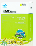 魚肝油什么牌子好？嬰兒魚肝油什么牌子好？