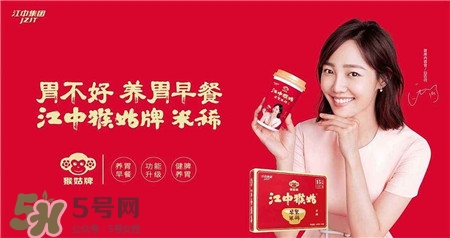 江中猴姑米稀適合人群 江中猴菇米稀適合年齡 江中猴姑米稀適合人群 江中猴菇米稀適合年齡