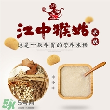 江中猴姑米稀適合人群 江中猴菇米稀適合年齡 江中猴姑米稀適合人群 江中猴菇米稀適合年齡