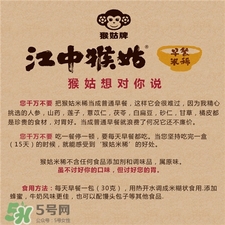 江中猴姑米稀適合人群 江中猴菇米稀適合年齡 江中猴姑米稀適合人群 江中猴菇米稀適合年齡