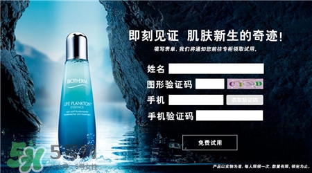 碧歐泉奇跡水體驗(yàn)裝怎么領(lǐng)?碧歐泉奇跡水試用裝領(lǐng)取步驟 碧歐泉奇跡水體驗(yàn)裝怎么領(lǐng)?碧歐泉奇跡水試用裝領(lǐng)取步驟