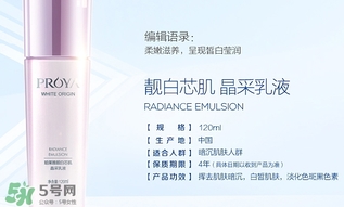 珀萊雅靚白芯肌星光瓶多少錢_專柜價(jià)格 珀萊雅靚白芯肌星光瓶多少錢_專柜價(jià)格