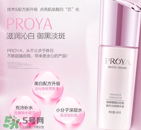 珀萊雅靚白芯肌星光瓶多少錢_專柜價(jià)格 珀萊雅靚白芯肌星光瓶多少錢_專柜價(jià)格