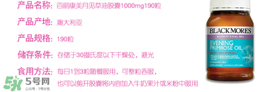 見月草膠囊服用方法 澳洲見月草膠囊怎么吃？