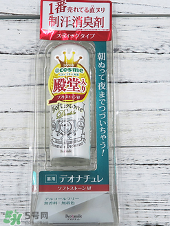 止汗石是什么？止汗石怎么用？