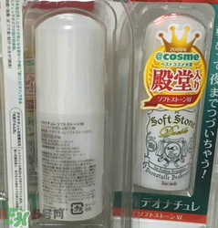 止汗石有效果嗎？Deonatulle止汗石好用嗎？