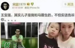 馬蓉曬親子鑒定書 孩子竟與王寶強(qiáng)無血緣關(guān)系
