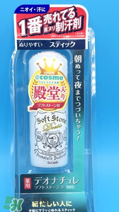 止汗石哺乳期可以用嗎？止汗石哺乳期使用會有危害嗎？