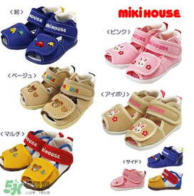 mikihouse分段介紹 mikihouse分段說明 mikihouse分段介紹 mikihouse分段說明