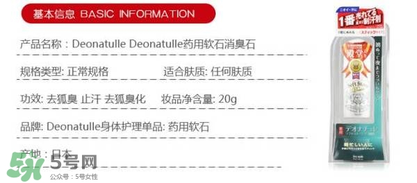 止汗石對(duì)身體有害嗎？止汗石對(duì)身體有沒(méi)有危害？