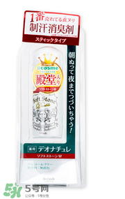 止汗石對身體有害嗎？止汗石對身體有沒有危害？