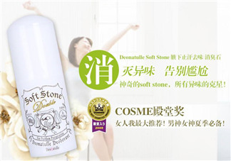 止汗石孕婦可以用嗎？止汗石懷孕期間能不能用？