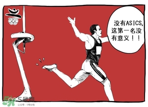 Asics是什么牌子?Asics是哪個(gè)國(guó)家的品牌？