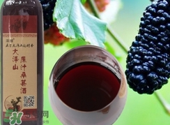 桑葚酒一天喝多少合適?桑葚酒每天喝多少最好? 桑葚酒一天喝多少合適?桑葚酒每天喝多少最好?