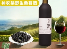 桑葚酒的營養(yǎng)價(jià)值_桑葚酒的功效與作用 桑葚酒的營養(yǎng)價(jià)值_桑葚酒的功效與作用