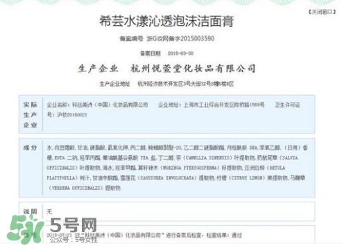 希蕓洗面奶9塊9能用嗎？希蕓洗面奶怎么樣？