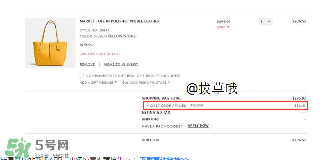 coach2017母親節(jié)有哪些活動(dòng)？coach2017母親節(jié)打幾折？