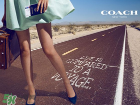 蔻馳是奢侈品嗎？蔻馳算不算奢侈品？