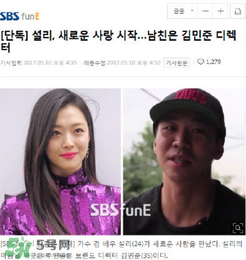 雪莉分手后又有新戀情？雪莉新男友是誰(shuí)？