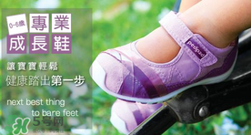 Pediped是什么牌子？Pediped是哪個(gè)國(guó)家的品牌？
