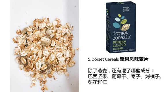 麥片什么牌子好？進口麥片哪個牌子好吃