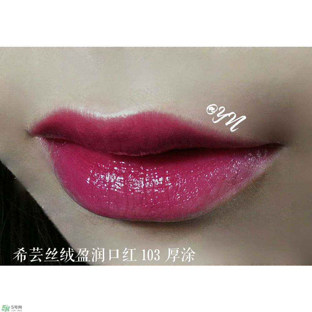 希蕓口紅怎么樣？希蕓口紅好用嗎安全嗎？