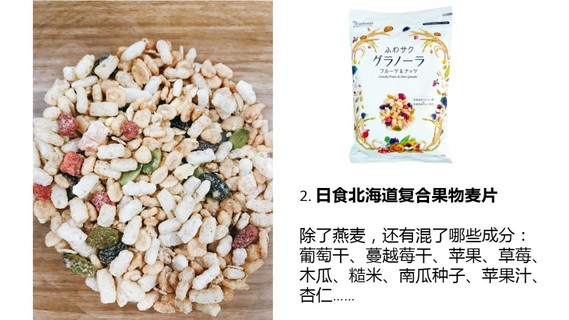 麥片什么牌子好？進口麥片哪個牌子好吃